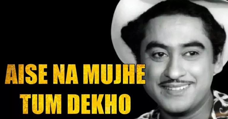 Aise Na Mujhe Tum Dekho Lyrics in Hindi – Darling Darling