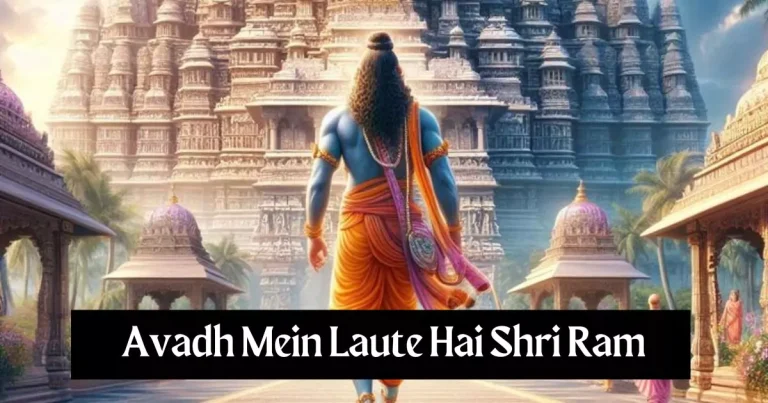 Avadh Mein Laute Hai Shri Ram Lyrics in Hindi – Sonu Nigam