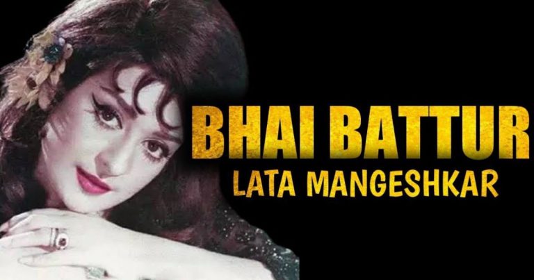 Bhai Battur lyrics in hindi - Lata Mangeshkar