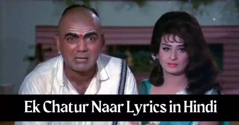Ek Chatur Naar lyrics – Padosan