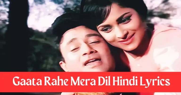 Gaata Rahe Mera Dil Hindi Lyrics – Guide