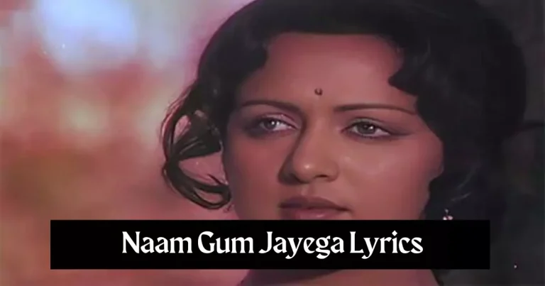 Naam Gum Jayega Lyrics – Lata Mangeshkar