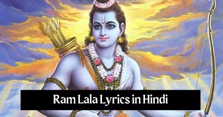 Ram Lala Lyrics in Hindi – Vishal Mishra