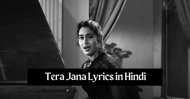 Tera Jana Lyrics in Hindi – Lata Mangeshkar