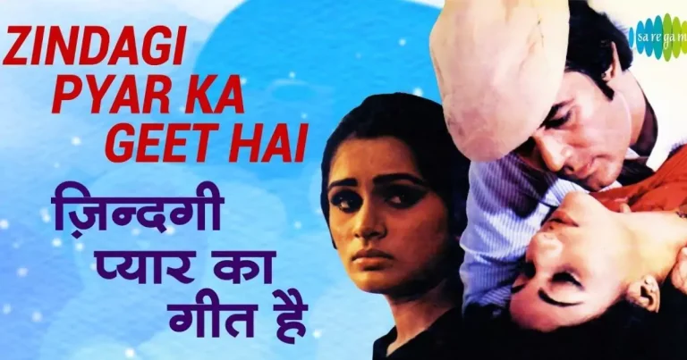 Zindagi Pyar Ka Geet Hai Hindi Lyrics – Lata Mangeshkar & Kishore Kumar