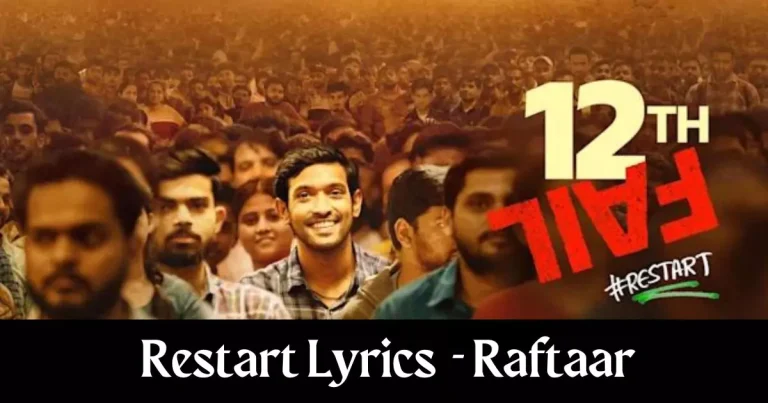 Restart Lyrics in Hindi 12th Fail Movie - Raftaar