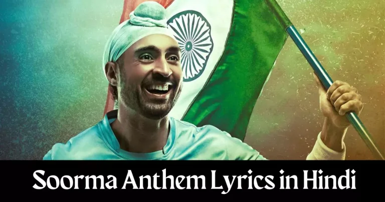 Soorma Anthem Lyrics in Hindi