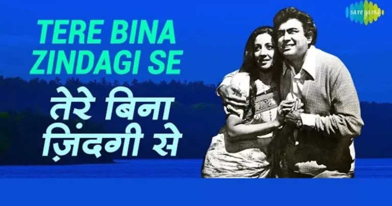 Tere Bina Zindagi Se Koi Lyrics in Hindi – Lata & Kishore
