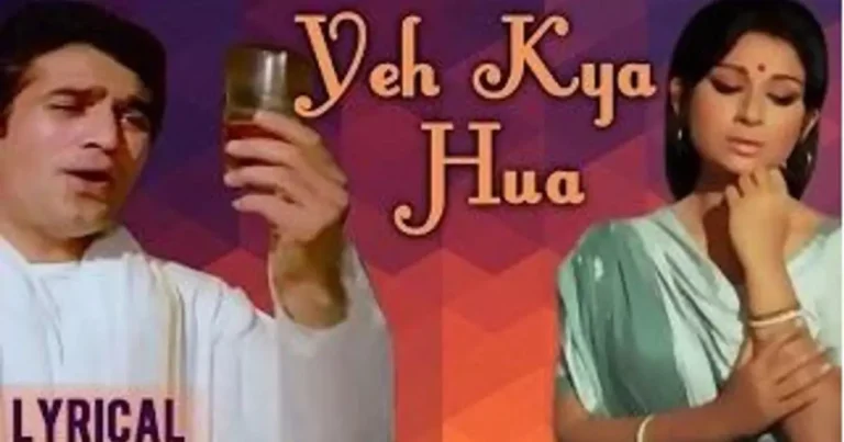 Ye Kya Hua Lyrics in Hindi – Kishore Kumar